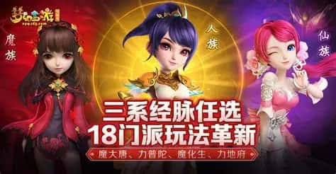 梦幻西游单机无限仙玉版游戏封面